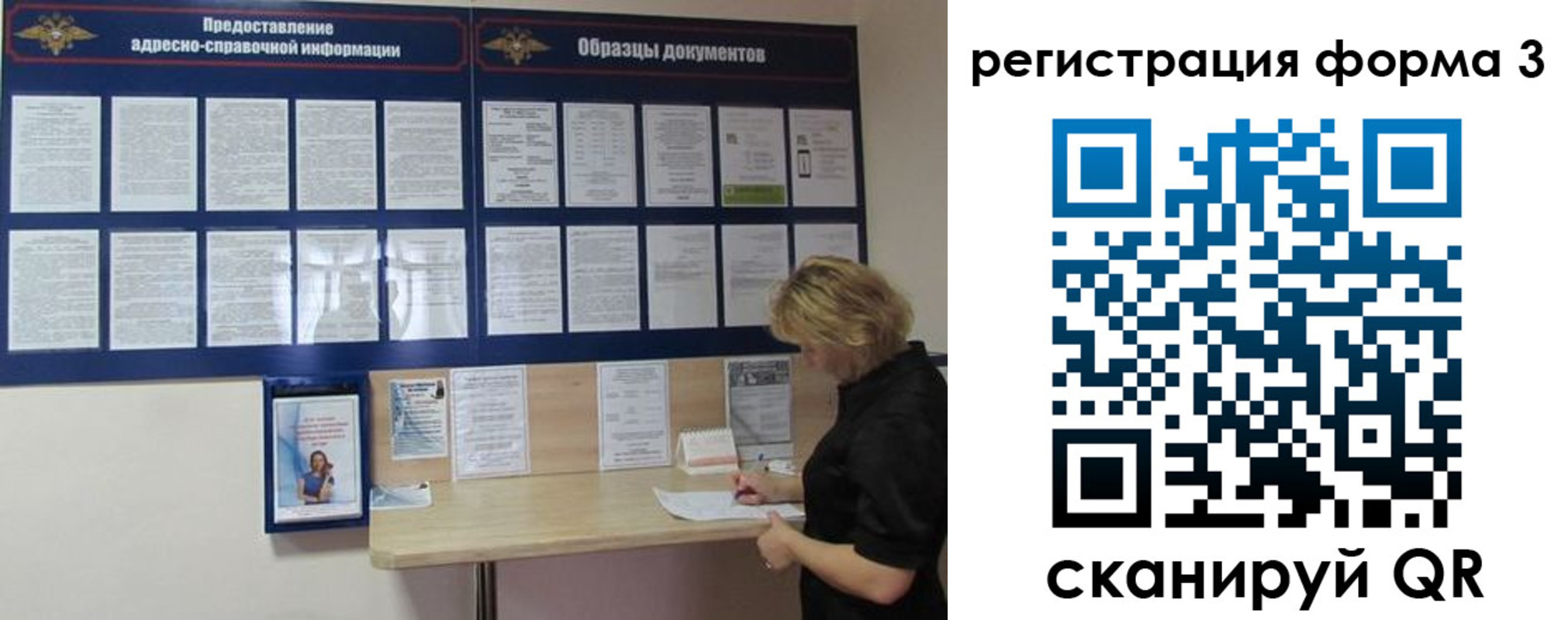 временная регистрация купить в Копейске